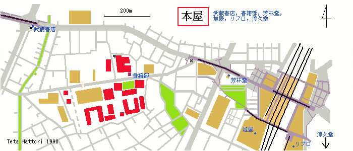 立教大学周辺ガイド - 書店,服部哲弥